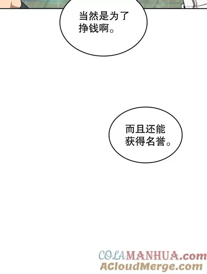 《从地狱归来的圣座》39.内部世界图61