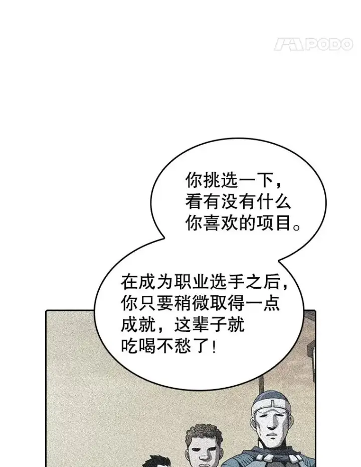 《从地狱归来的圣座》39.内部世界图62