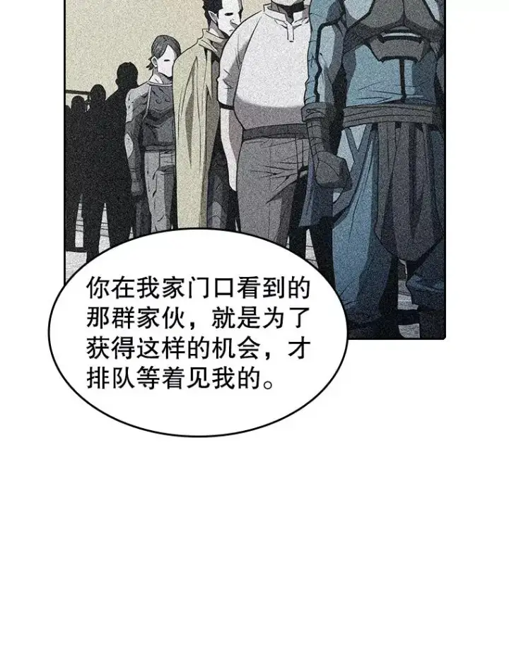 《从地狱归来的圣座》39.内部世界图63