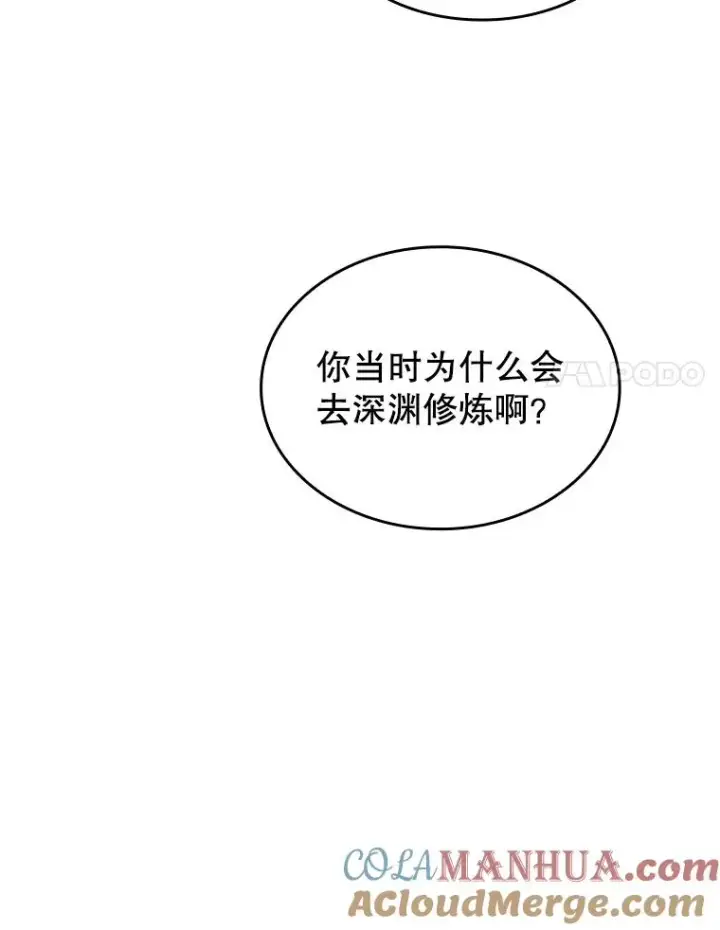 《从地狱归来的圣座》39.内部世界图65