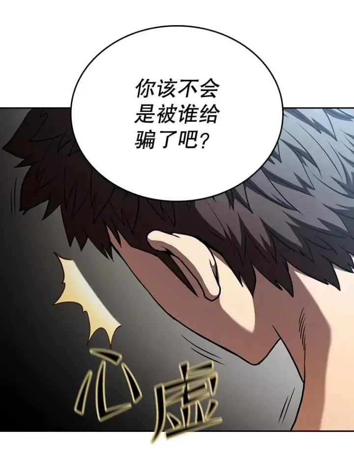 《从地狱归来的圣座》39.内部世界图66