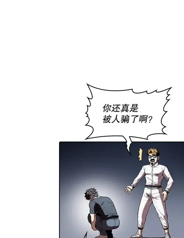 《从地狱归来的圣座》39.内部世界图67