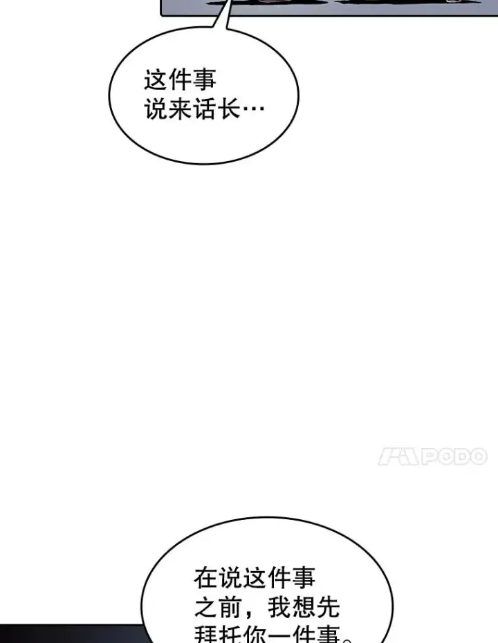《从地狱归来的圣座》39.内部世界图68