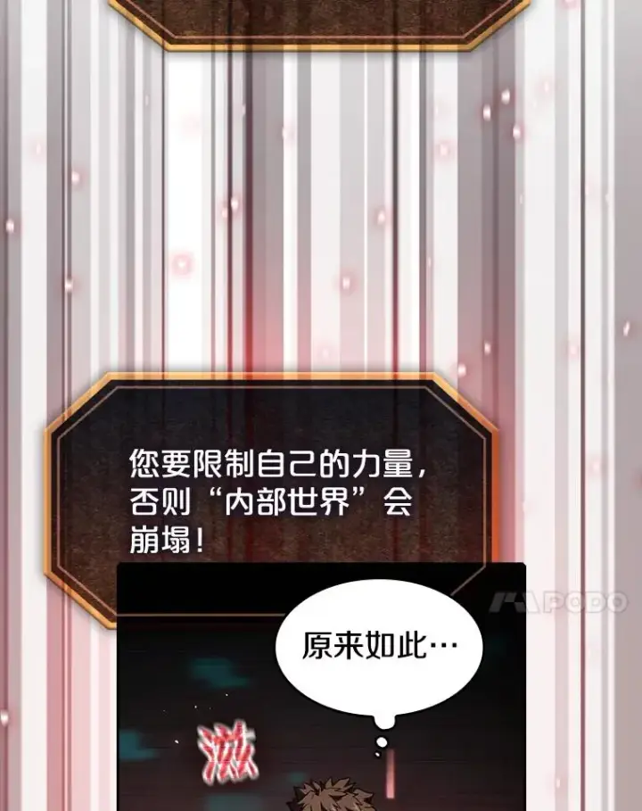 《从地狱归来的圣座》39.内部世界图7