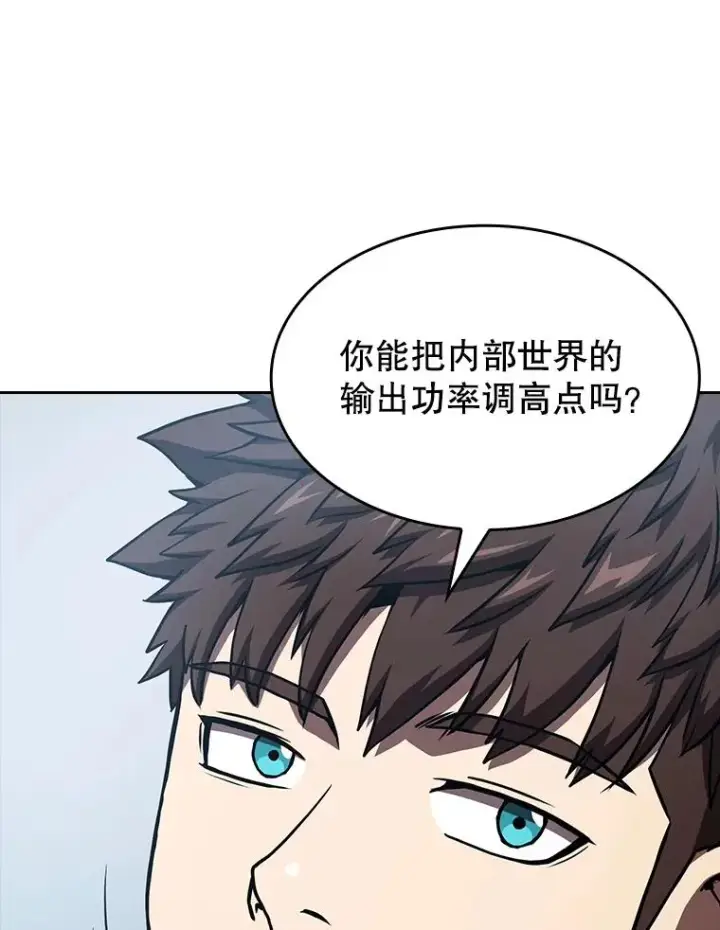 《从地狱归来的圣座》39.内部世界图70