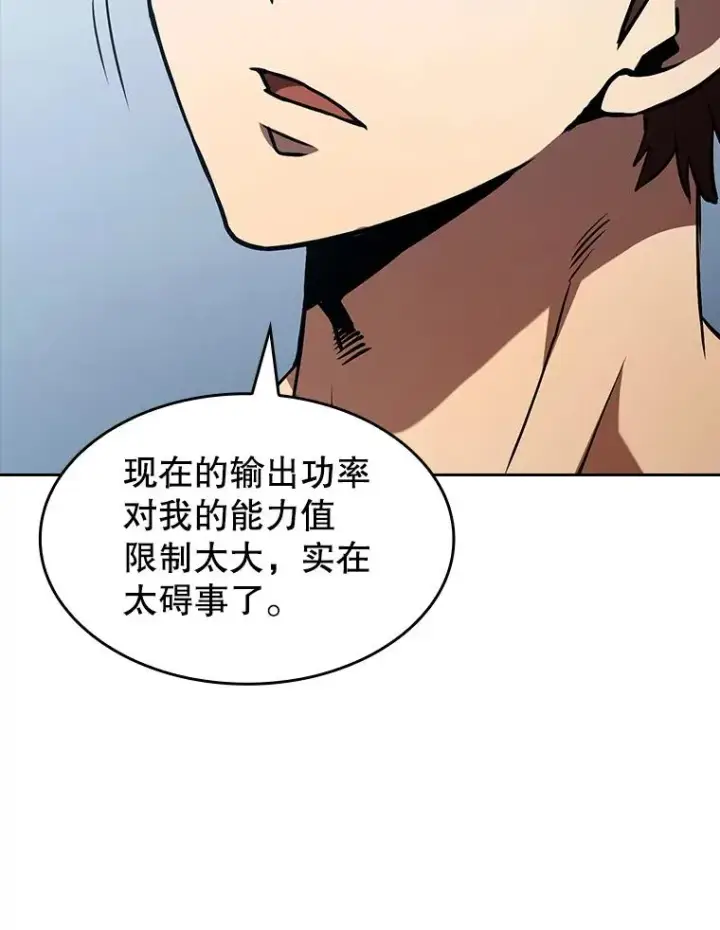 《从地狱归来的圣座》39.内部世界图71