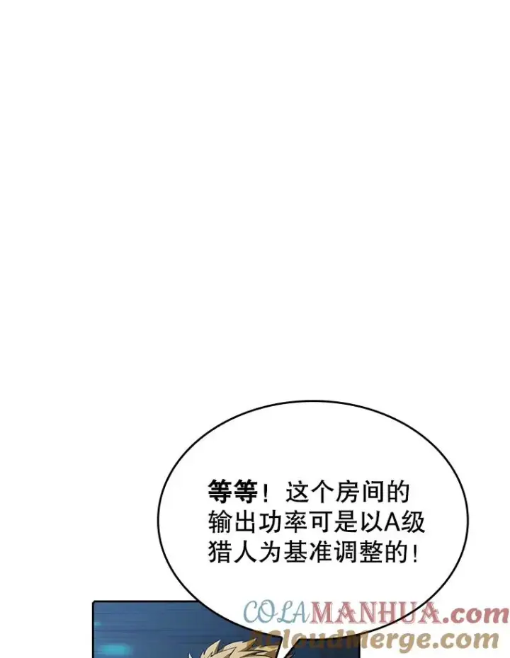《从地狱归来的圣座》39.内部世界图73