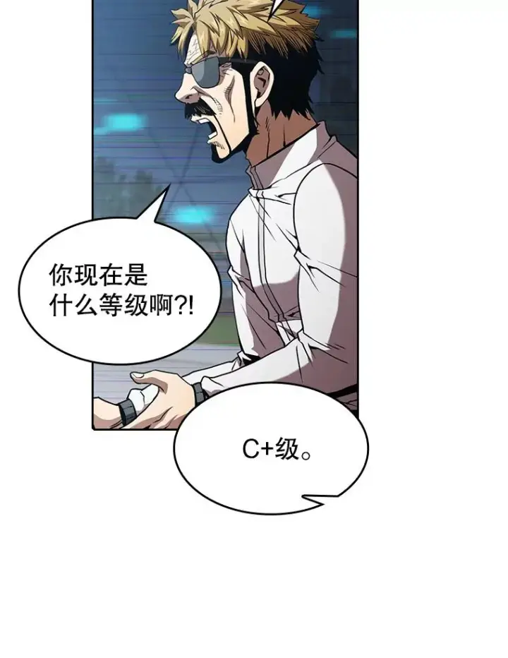 《从地狱归来的圣座》39.内部世界图74