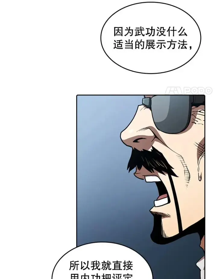 《从地狱归来的圣座》39.内部世界图75