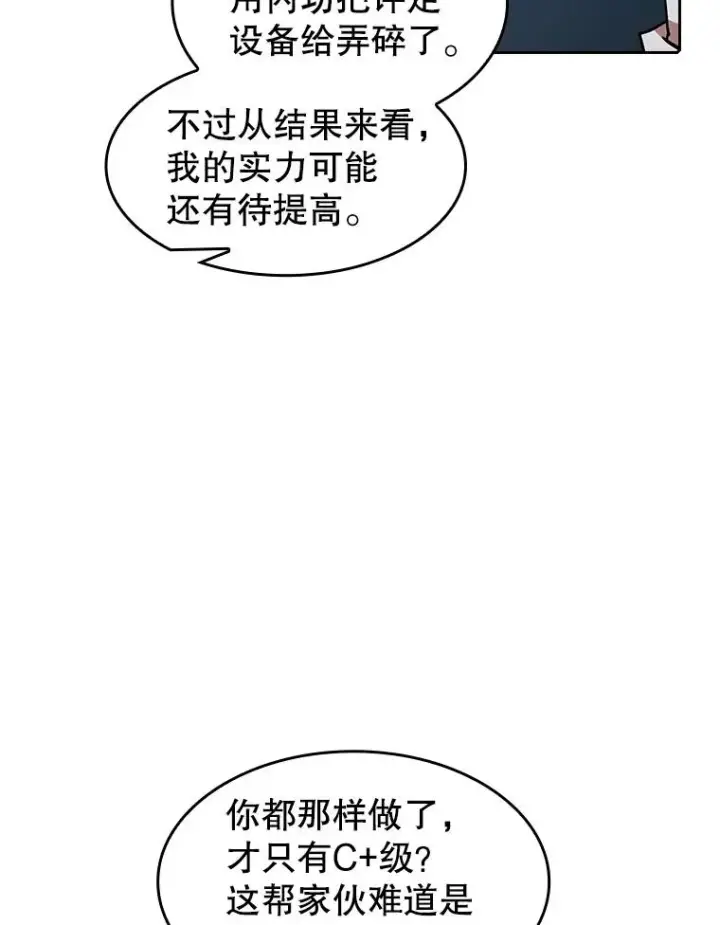 《从地狱归来的圣座》39.内部世界图76