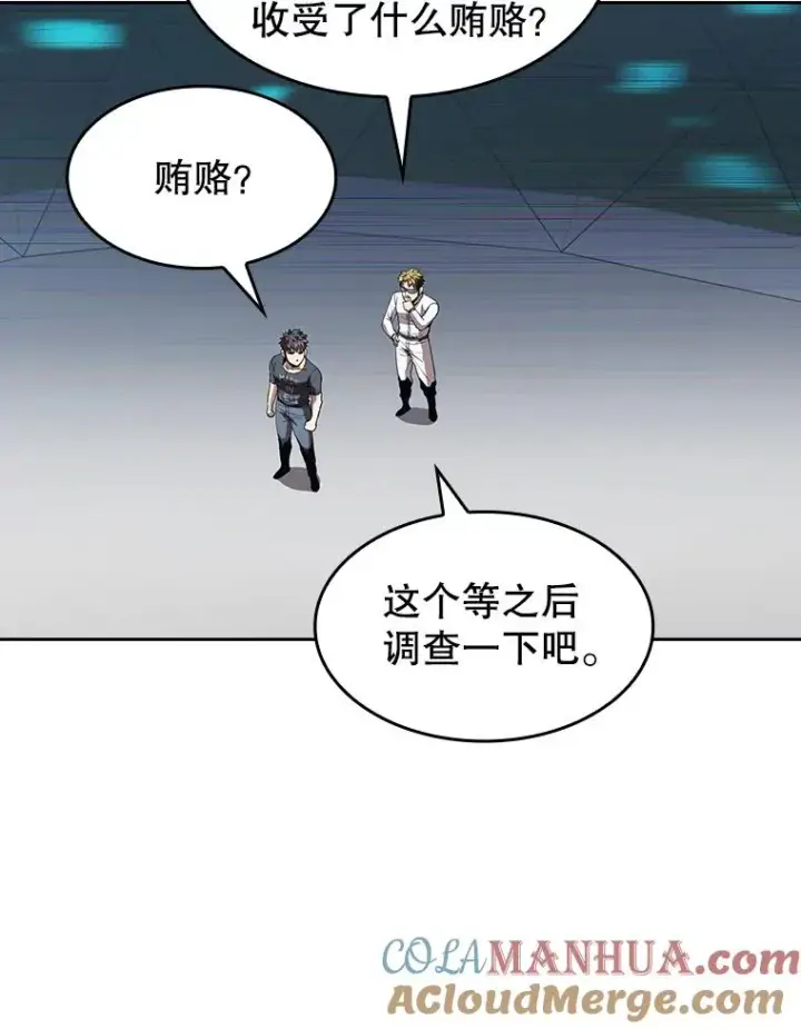 《从地狱归来的圣座》39.内部世界图77