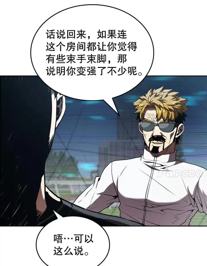 《从地狱归来的圣座》39.内部世界图78