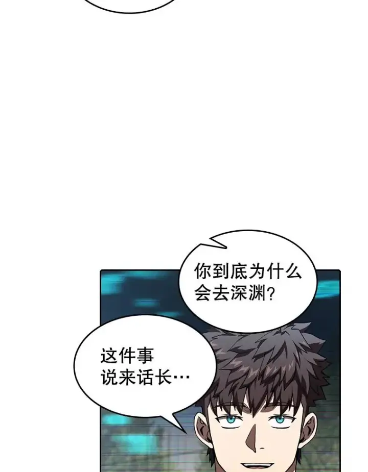《从地狱归来的圣座》39.内部世界图79
