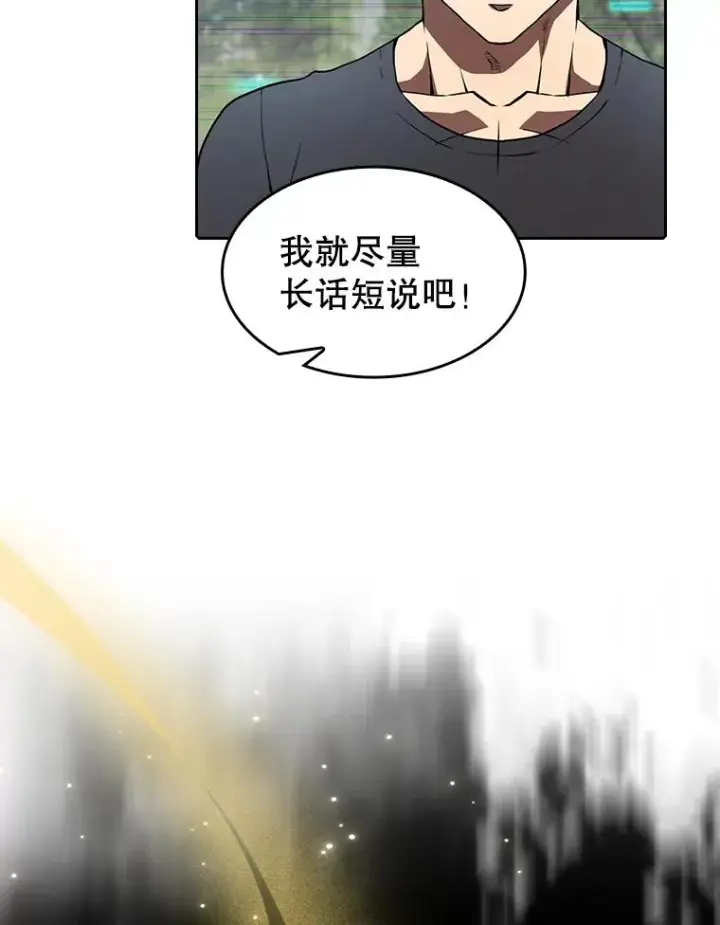 《从地狱归来的圣座》39.内部世界图80