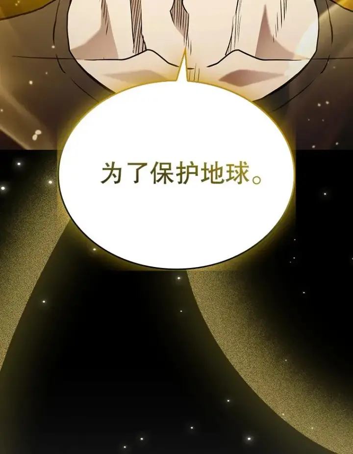 《从地狱归来的圣座》39.内部世界图84