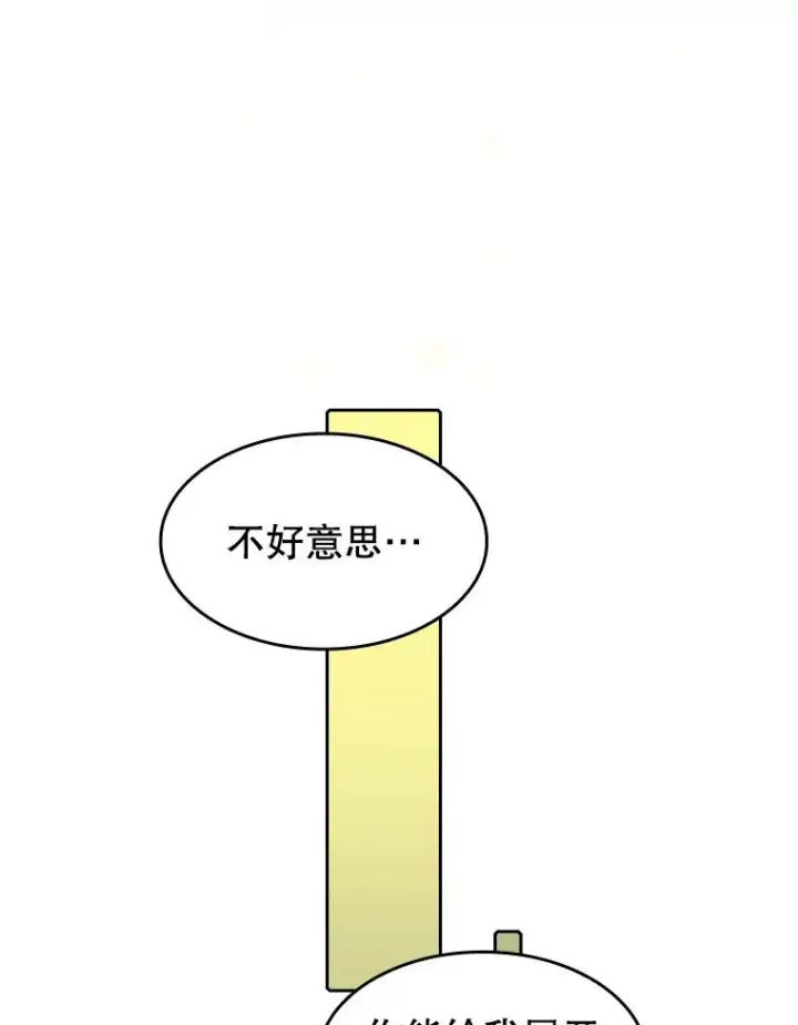 《从地狱归来的圣座》39.内部世界图86