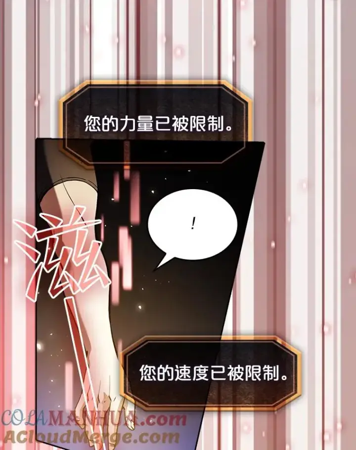 《从地狱归来的圣座》39.内部世界图9