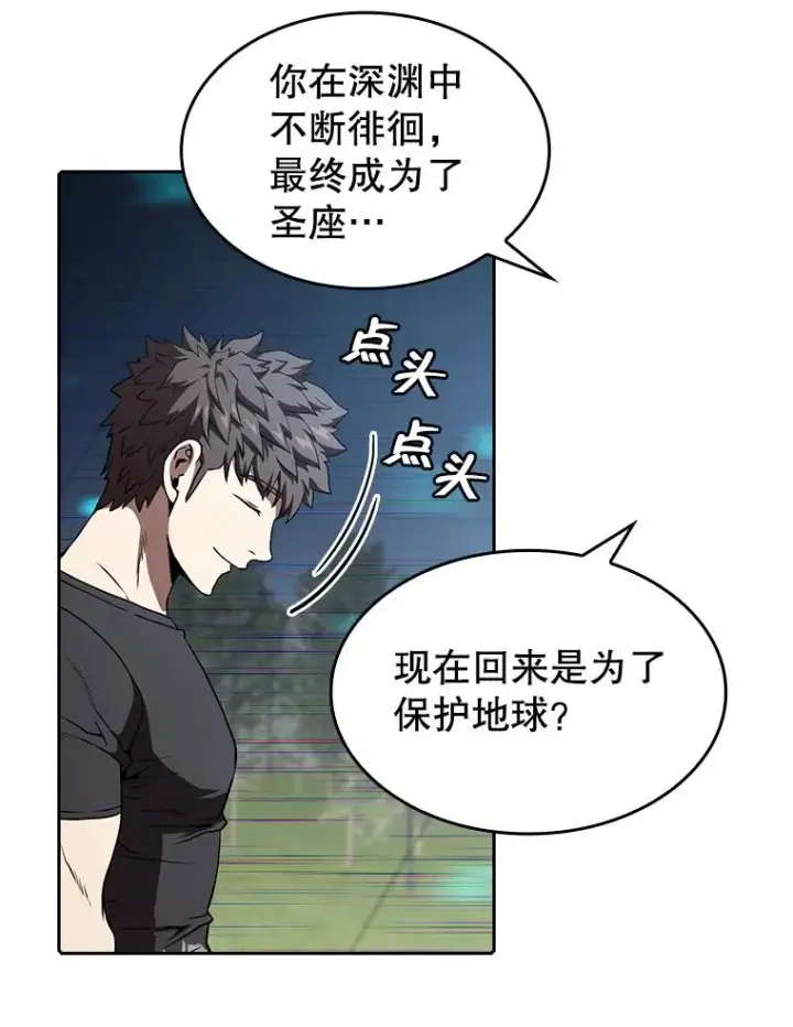 《从地狱归来的圣座》39.内部世界图90