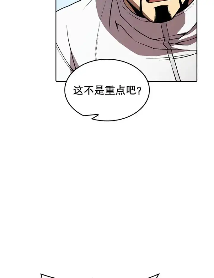 《从地狱归来的圣座》39.内部世界图92