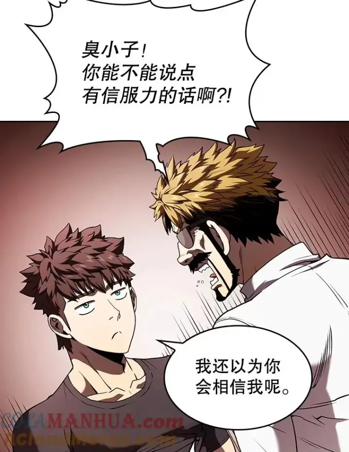 《从地狱归来的圣座》39.内部世界图93