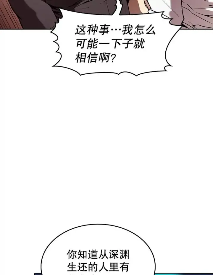 《从地狱归来的圣座》39.内部世界图94