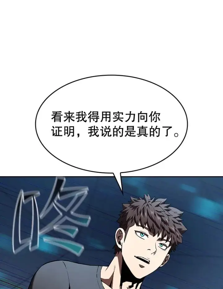 《从地狱归来的圣座》39.内部世界图96
