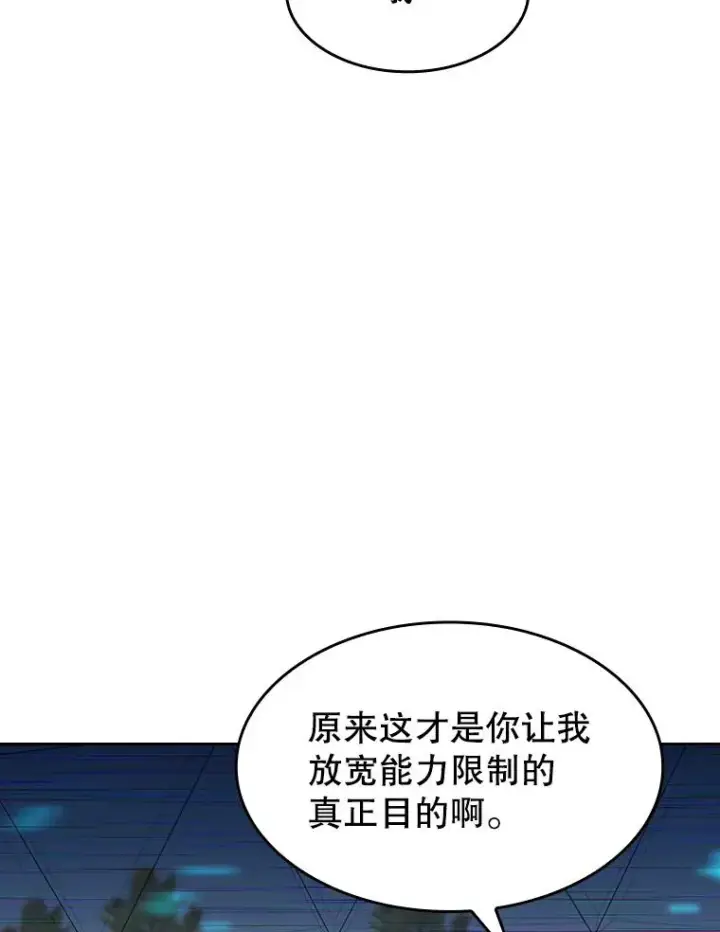 《从地狱归来的圣座》39.内部世界图99