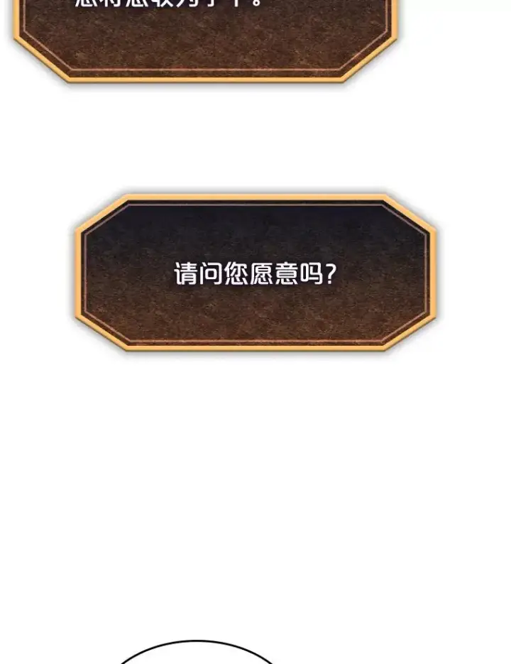 《从地狱归来的圣座》40.大哥变手下图100