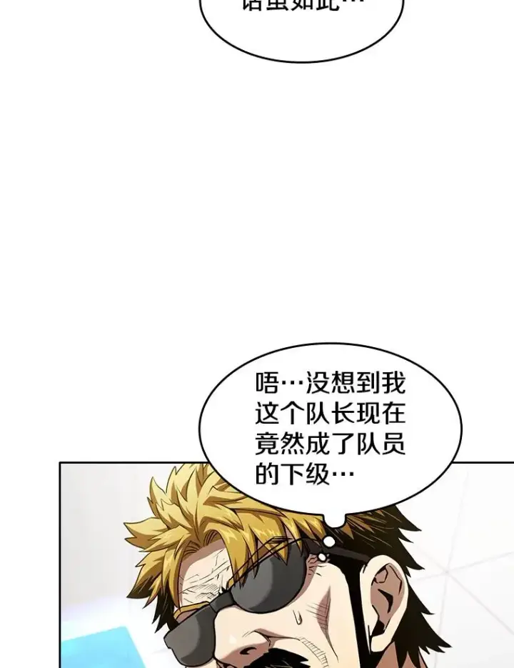 《从地狱归来的圣座》40.大哥变手下图102