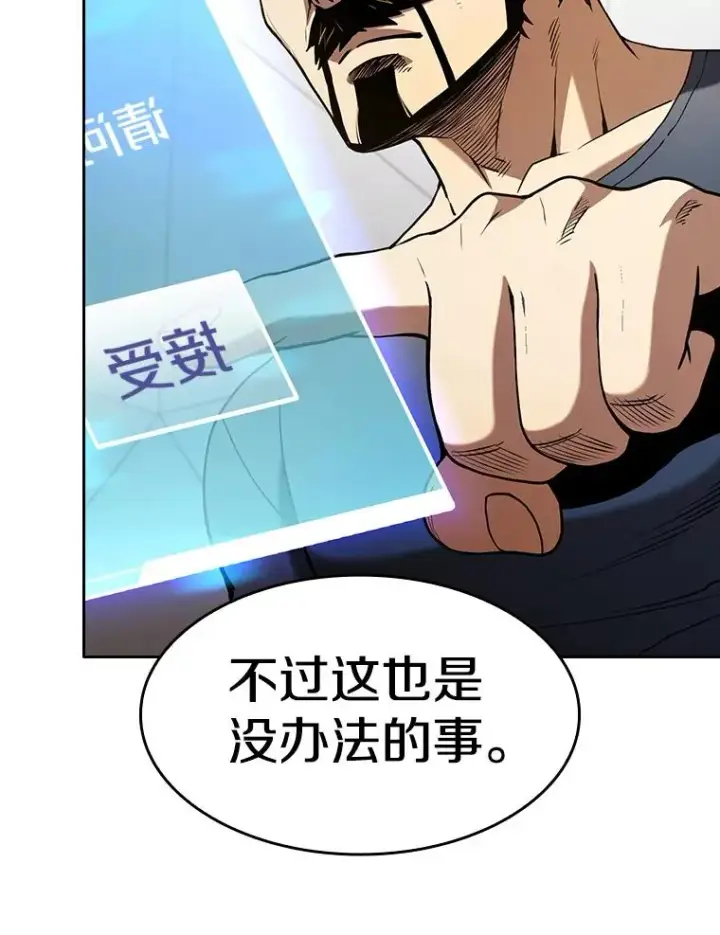 《从地狱归来的圣座》40.大哥变手下图103