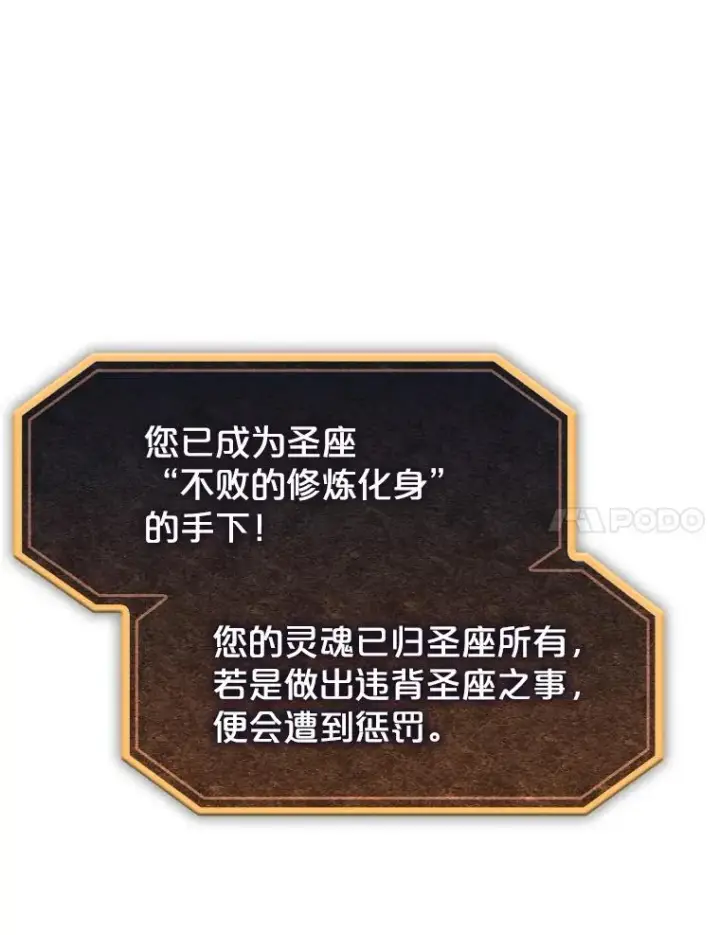 《从地狱归来的圣座》40.大哥变手下图104