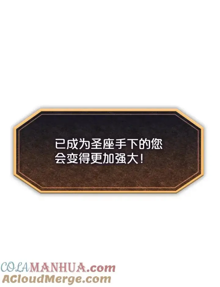 《从地狱归来的圣座》40.大哥变手下图105