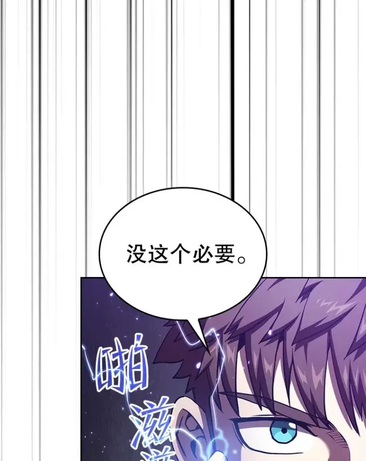 《从地狱归来的圣座》40.大哥变手下图14