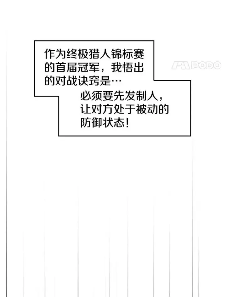 《从地狱归来的圣座》40.大哥变手下图22