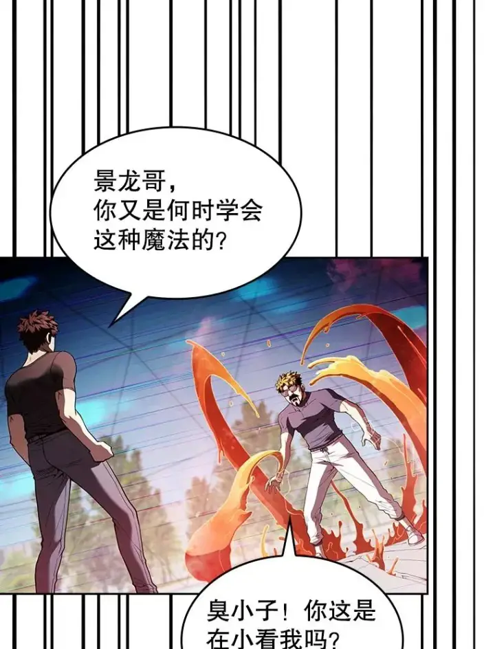 《从地狱归来的圣座》40.大哥变手下图26