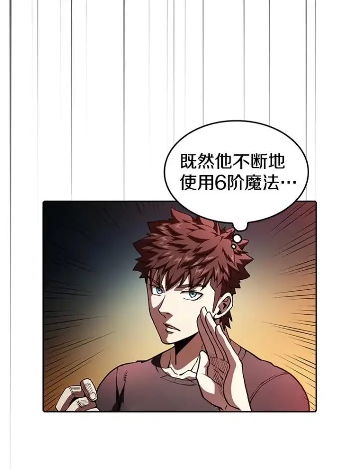 《从地狱归来的圣座》40.大哥变手下图30
