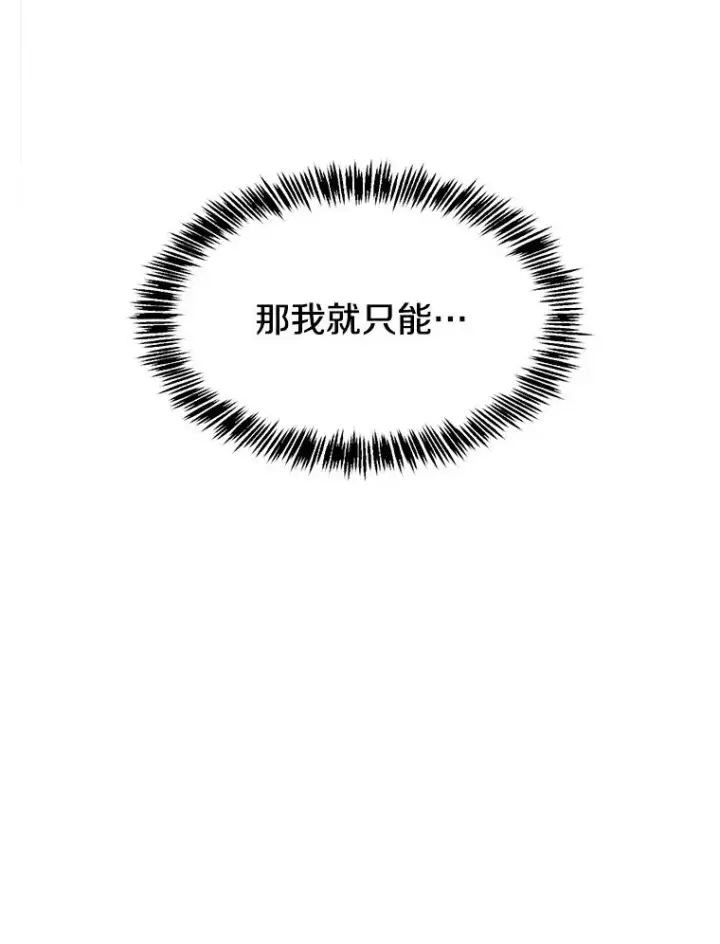 《从地狱归来的圣座》40.大哥变手下图31