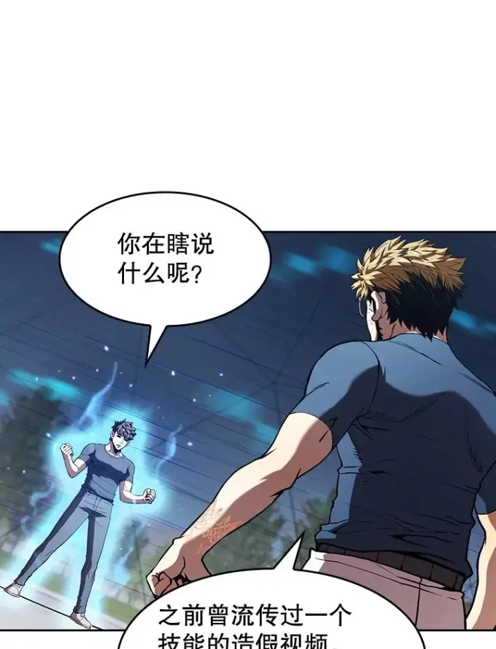 《从地狱归来的圣座》40.大哥变手下图39