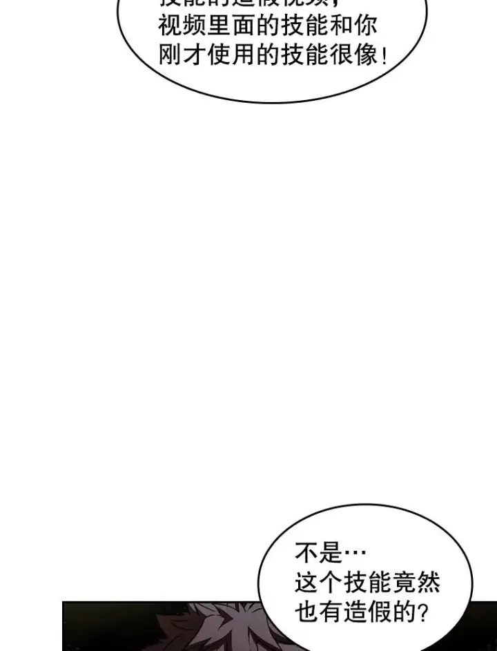 《从地狱归来的圣座》40.大哥变手下图40