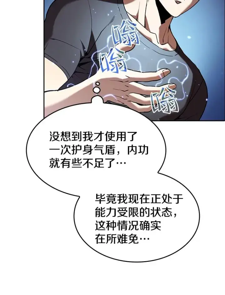 《从地狱归来的圣座》40.大哥变手下图43