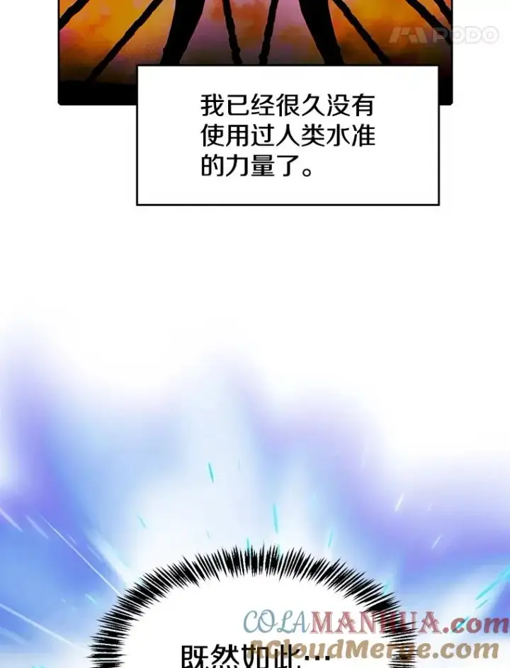 《从地狱归来的圣座》40.大哥变手下图45