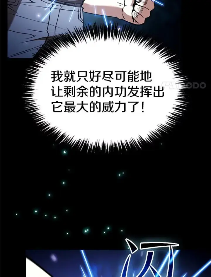 《从地狱归来的圣座》40.大哥变手下图48