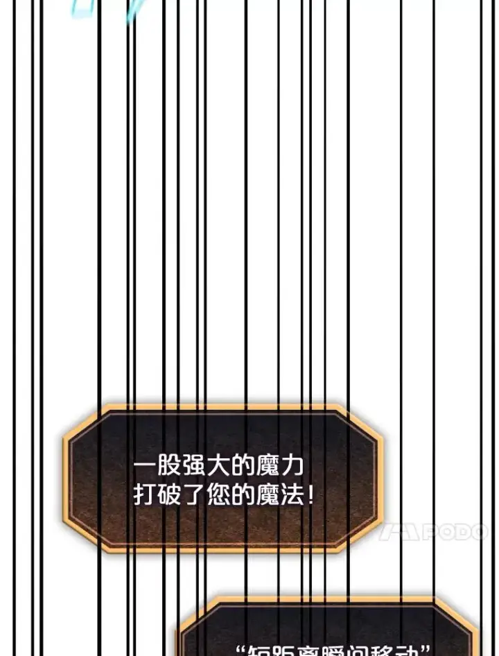 《从地狱归来的圣座》40.大哥变手下图54