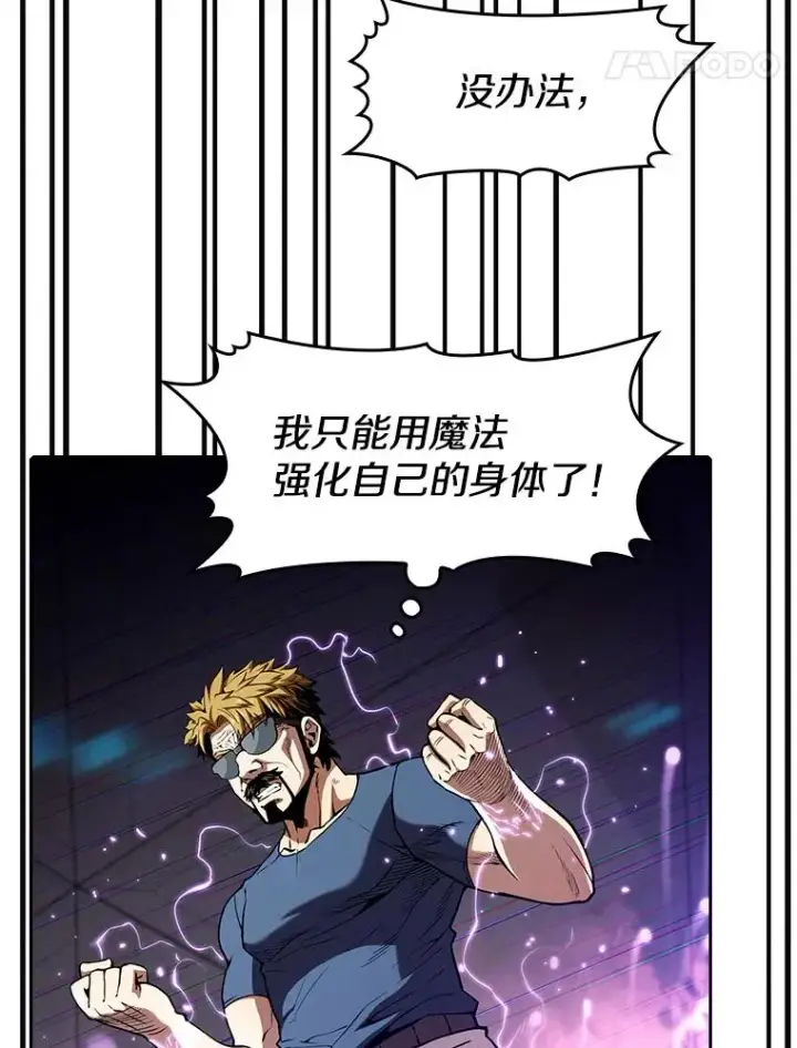 《从地狱归来的圣座》40.大哥变手下图58