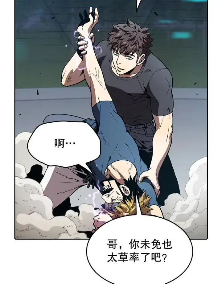《从地狱归来的圣座》40.大哥变手下图63