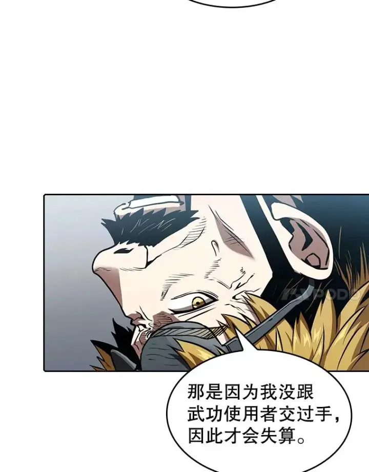 《从地狱归来的圣座》40.大哥变手下图64