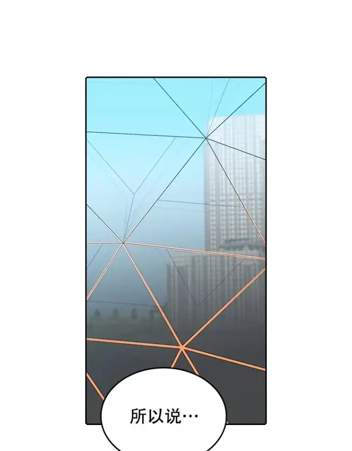 《从地狱归来的圣座》40.大哥变手下图66
