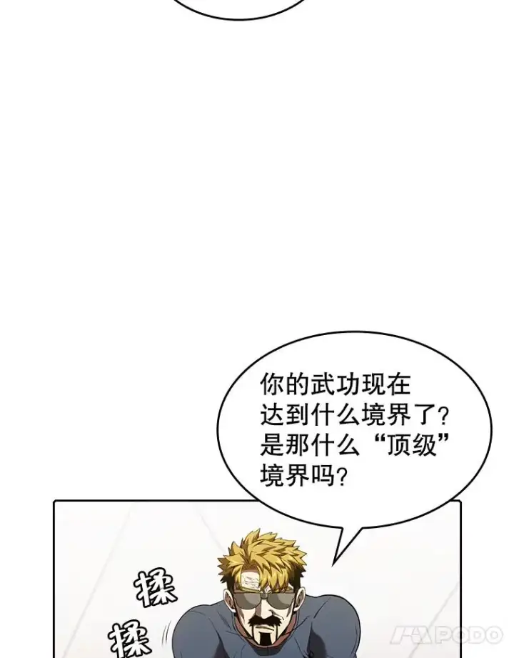 《从地狱归来的圣座》40.大哥变手下图67