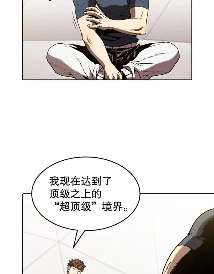 《从地狱归来的圣座》40.大哥变手下图68