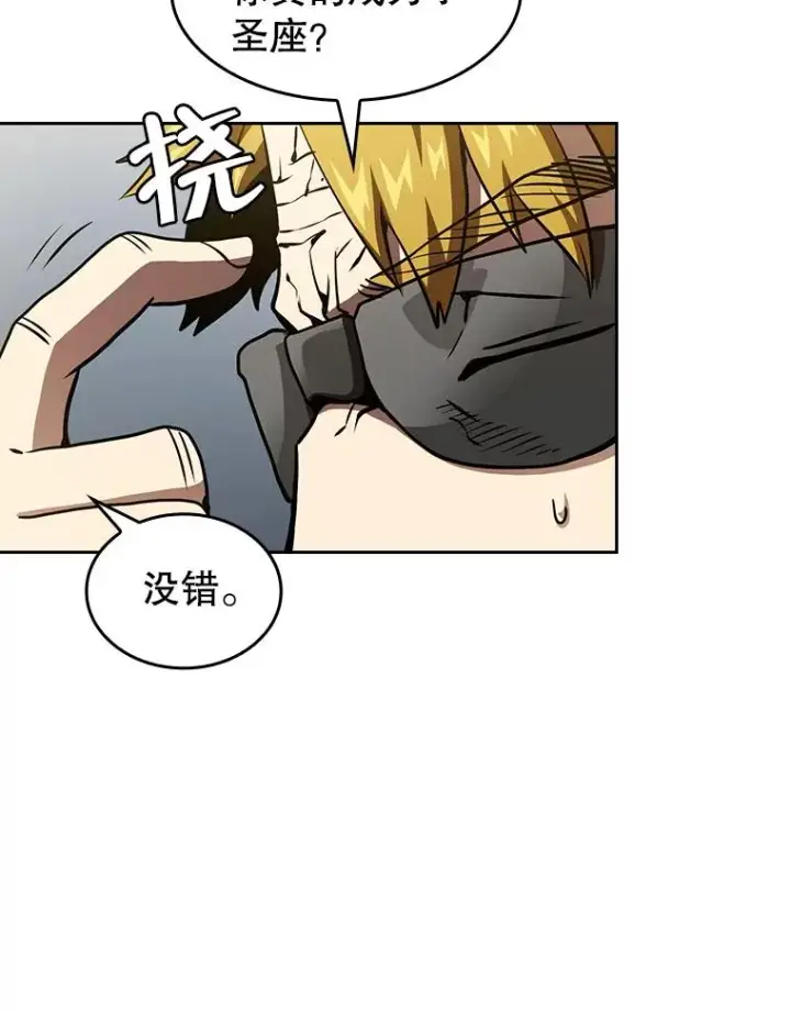 《从地狱归来的圣座》40.大哥变手下图70